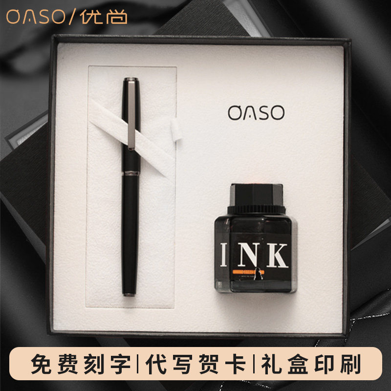 Picasso's YouShang fountain pen T17 Adult Business Office Men's high-end gift boxed students Private practice calligraphy and calligraphy Teachers' Day delivery Customizable Lettering Gift Ink sacks