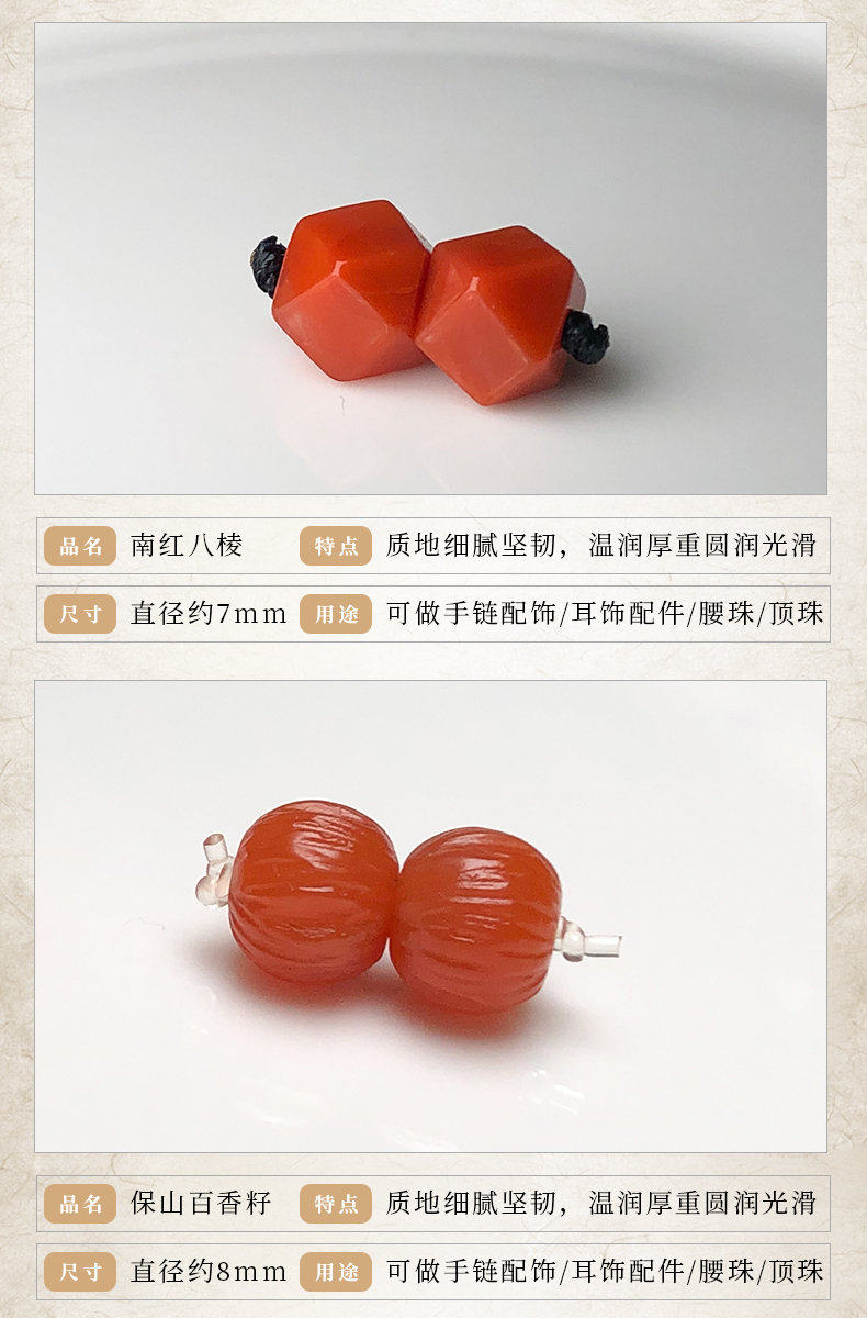 DIY аксессуары 天然南红玛瑙满色满肉保山单珠圆珠莲花百香南瓜八棱雕刻diy配饰