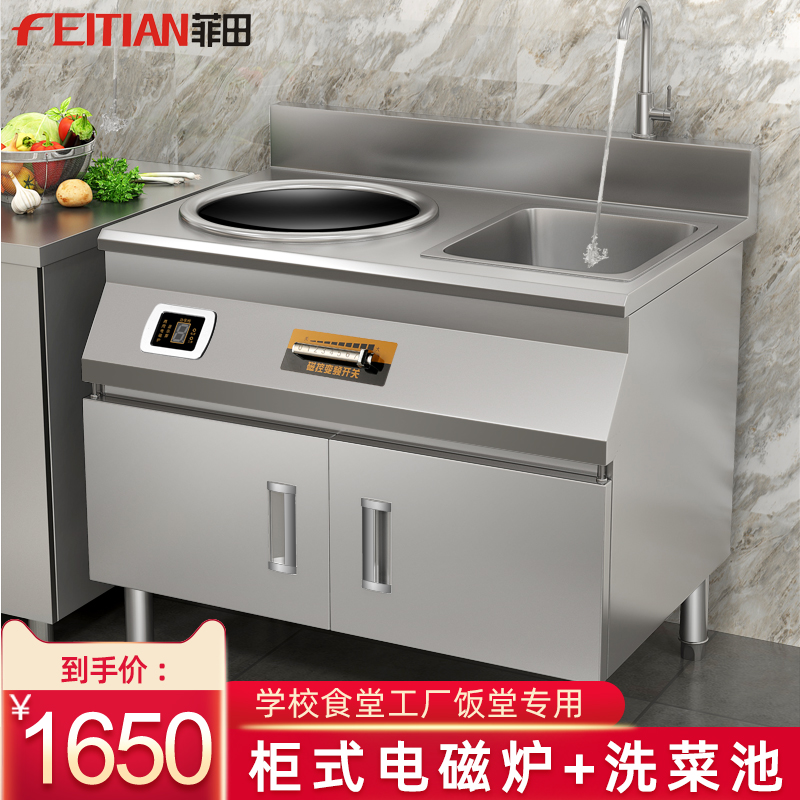 Commercial induction cooker 8000W high power concave 6000W canteen induction cooker hotel kitchen 15KW Menghuo