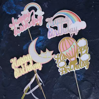 Cartoon birthday cake decoration plug-in flag big rainbow clouds hot air balloon baking plug-in Moon Sun party plug-in