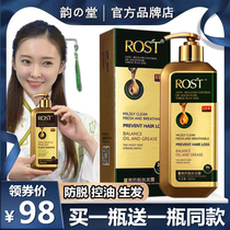 ROST Rhyme Hall Turmeric Anti-Hair Lotion Shampoo ginger Anti-dandruff Dandruff Shampoo SHAMPOO STOP Hair loss and hair loss