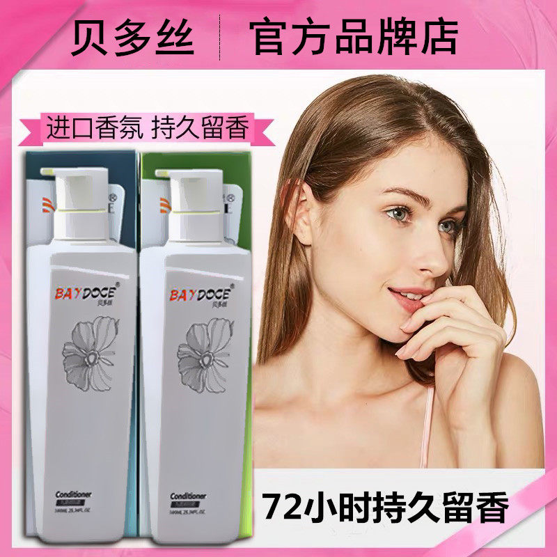 Bedos Drunken Fragrance 6A Cleansing Milk Nine Degrees Conditioning Cream Shampoo Conditioner Silky Nourishing Long-lasting Fragrance Set