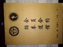 Taekwondo receipt two-way carbon-free copy cash receipt bill receipt receipt member registration form