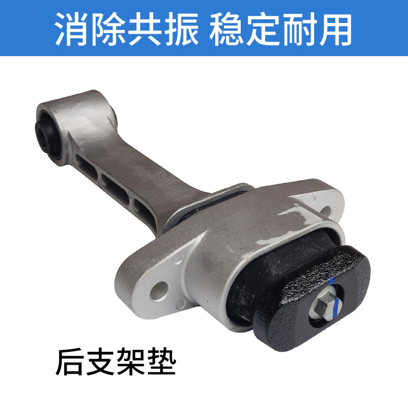 Suitable for JAC Refine S5 machine foot pads front and rear engine left and right suspension cushions gearbox bracket pad upper bracket