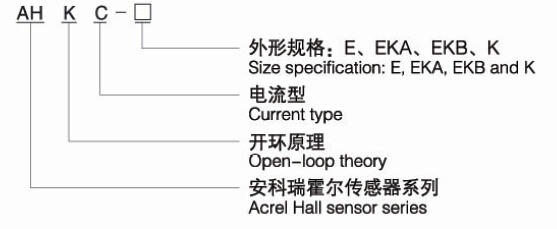 安科瑞AHKC-EKBA直流霍尔电流传感器4-20mA输出