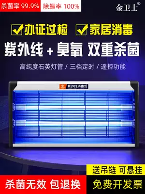 Golden Guardian UV disinfection lamp mobile germicidal lamp commercial canteen kindergarten kitchen sterilization medical care