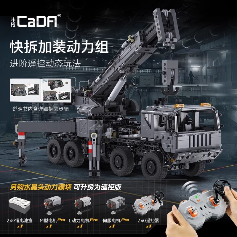 Double Eagle High-Difficulty Assembly Military Armored Crane Engineering Rescue Crane Building Block Model Toy Gift