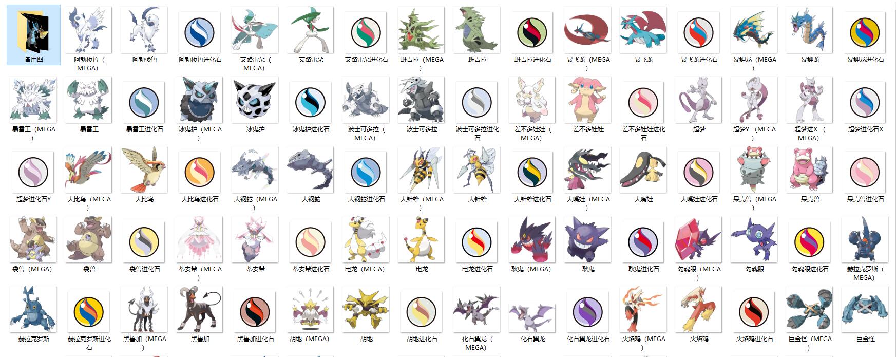 Anime Meitu Pokemon Pokemon Pokemon Xy Mega Evolution Is All Printable Anime Meitu Pokemon Pokemon Pokemon Xy Mega Evolution Is All Printable