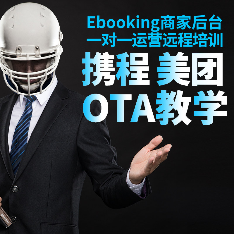 携程酒店管理系统登录全攻略，小白必看！