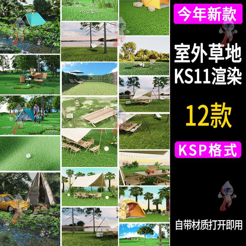 Keyshot Outdoor Grass Camping Scene Rendering Source File Ks Outdoor Park Flowers and Plants Tent Courtyard Chair Keyshot Outdoor Grass Camping Scene Rendering Source File Ks Outdoor Park Flowers and Plants Tent Courtyard Chair
