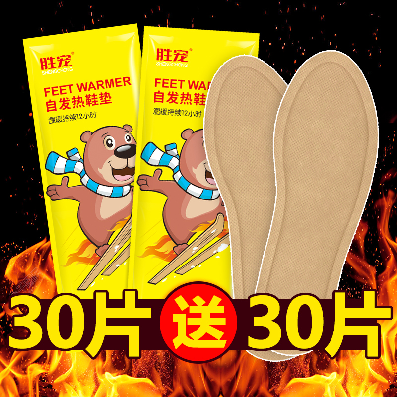 Self-heating insole 12 hours heating foot cushion warm foot stickup woman free to walk soles winter self-heat