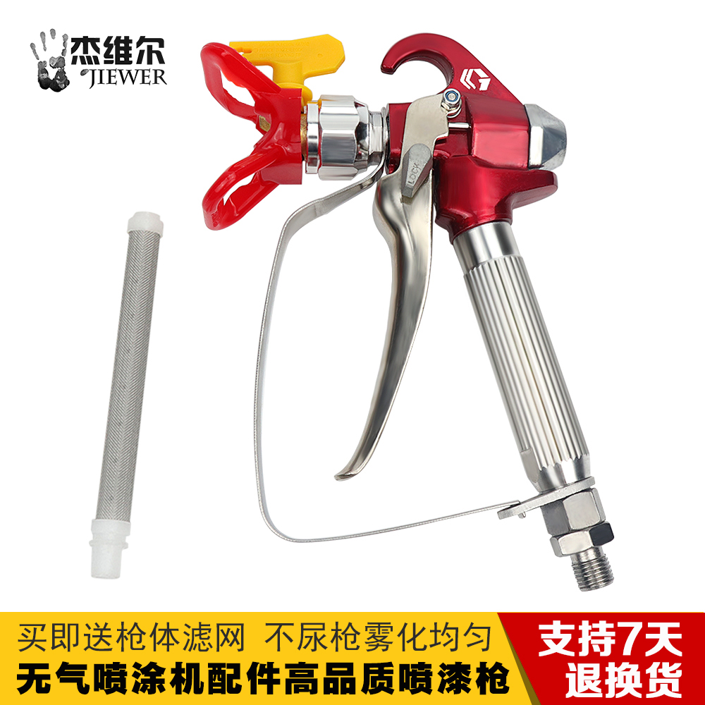 Wagner Titan paint latex paint paint paint high pressure airless sprayer accessories spray gun spray paint gun mesh nozzle