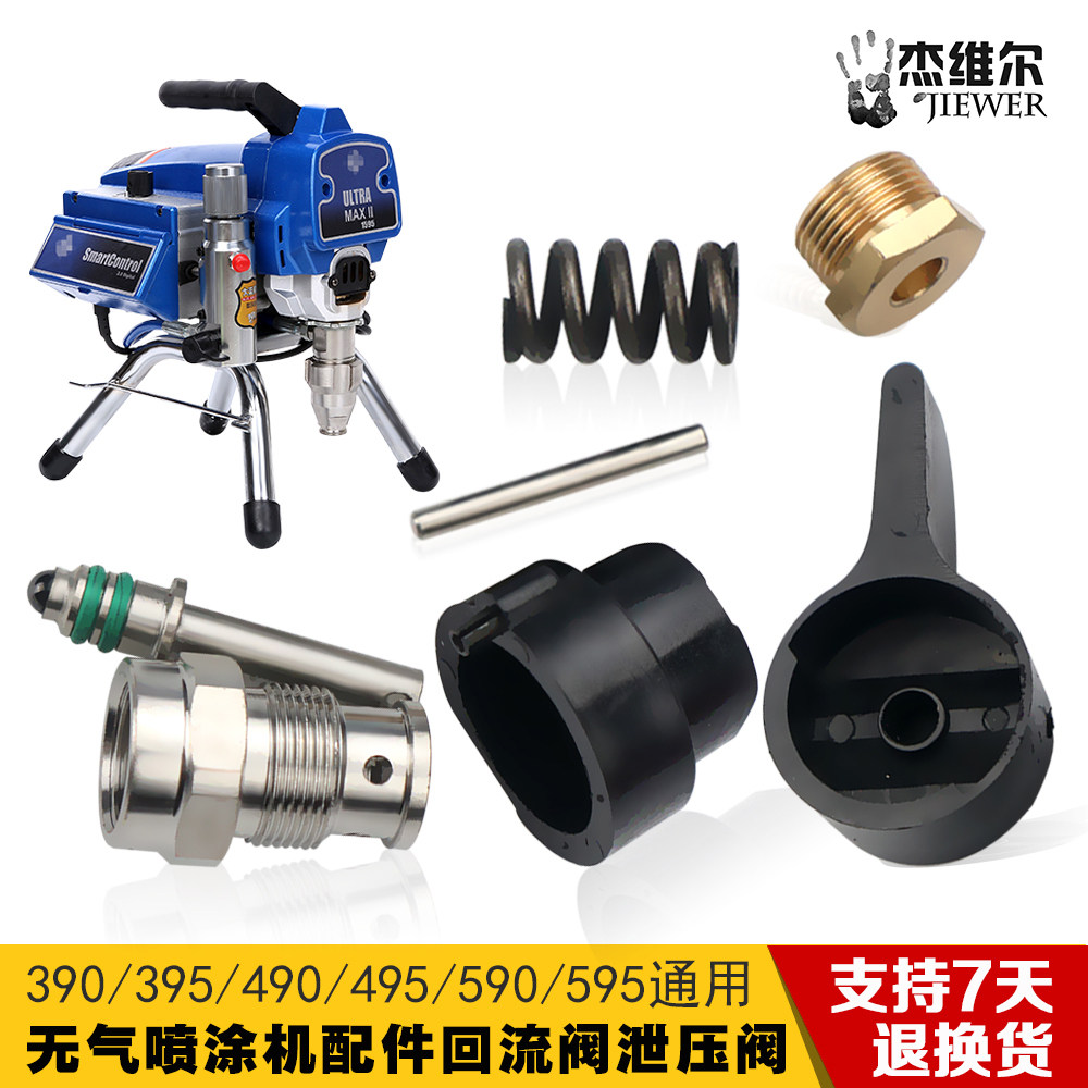 390 395 490 495 air - free spraying machine accessories switch valve discharge control valve back valve