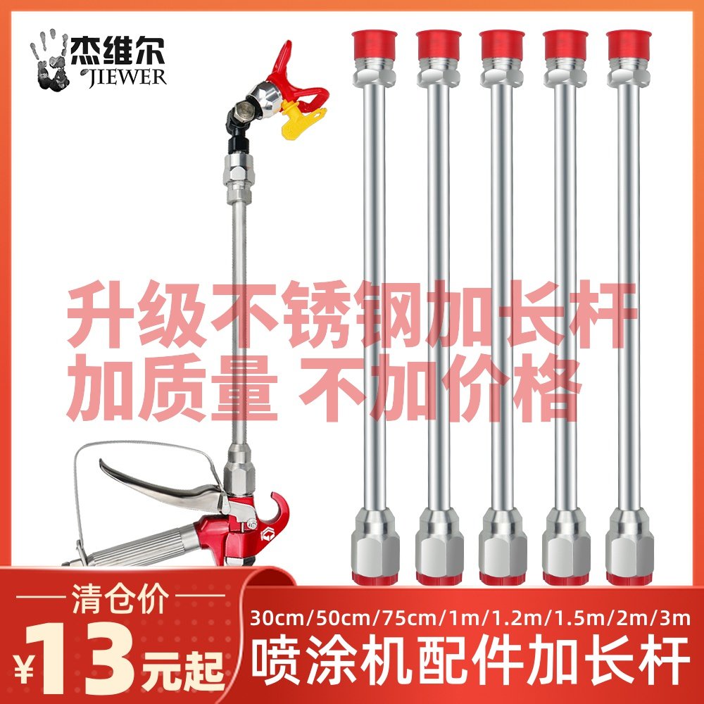 Paint coating latex paint airless spraying machine accessories extension rod gun nozzle paint spray machine spray gun connection extension rod