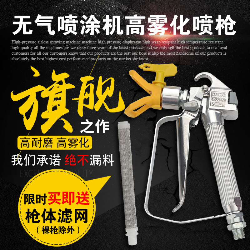 Emulsion Paint Paint Paint Paint No Gas Spray Coating Machine Accessories Spray Paint Spray Gun Spray Gun Spray Batch Spray Gun Spray Gun Nozzle