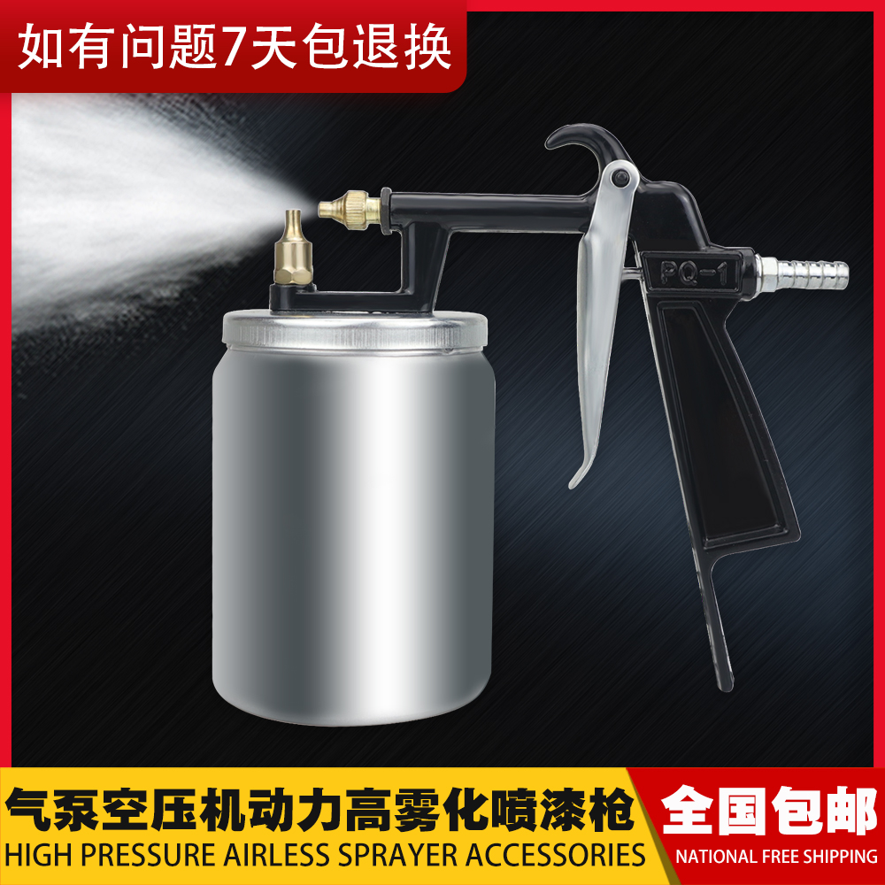 Air Pump Power Spray Gun Home Car Lower Pot Spray Gun Primer Paint Spray Gun Spray Paint Spray Paint Tool