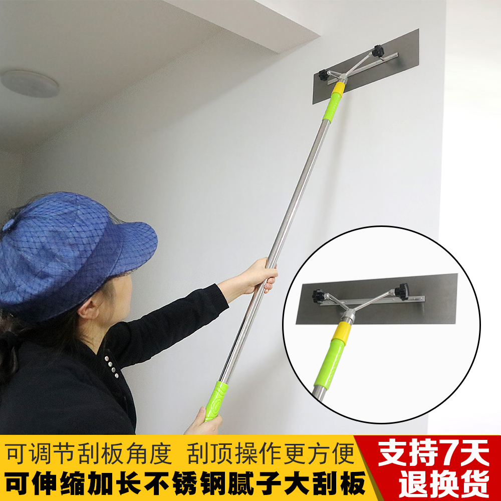 Multifunctional sprayer scraper scraper large scraper telescopic batch knife scraper scraper large white scraper top plus long plaster mud scraper