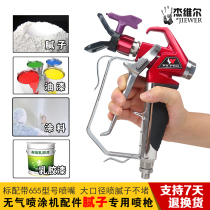  7900 airless spraying machine accessories Spray gun spray putty airless painting machine Spray gun Nozzle gun head putty spray gun