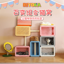 Ruiyou Family combination cat nest variety cat climbing frame Cube module Household sleep feeding sisal grinding claw Building block type