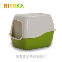 Refriends universal totally enclosed cat litter basin anti-splash and deodorant cat and cat litter toilet