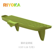 The Rebfriends House Specials Totally Enclosed Cat Litter Basin Cat Toilet CAT-L16 Special Accessories-Pedal