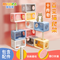 Refriend Home Combined Cat Nest 100 Variable Cat Climbing cube Module Home Sleep feeding Sword Grinding Claw Building Type