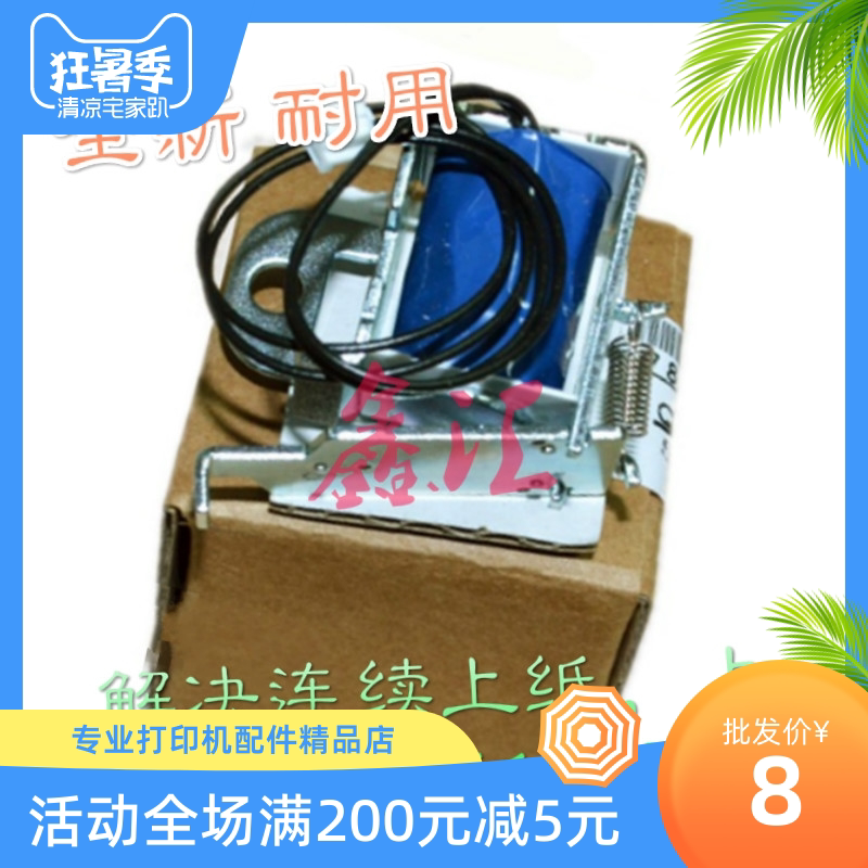 Brand new original Canon Canon L11121E relay L10891E relay separated into paper clutch