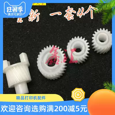 1 Brand new suitable for Samsung K2200 K2200ND development gear Development compartment gear Development drive gear