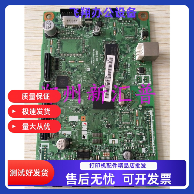 Brother 7055 7057 7060D Lenovo 7400 7600D Motherboard Interface Board USB Printing Driver Board