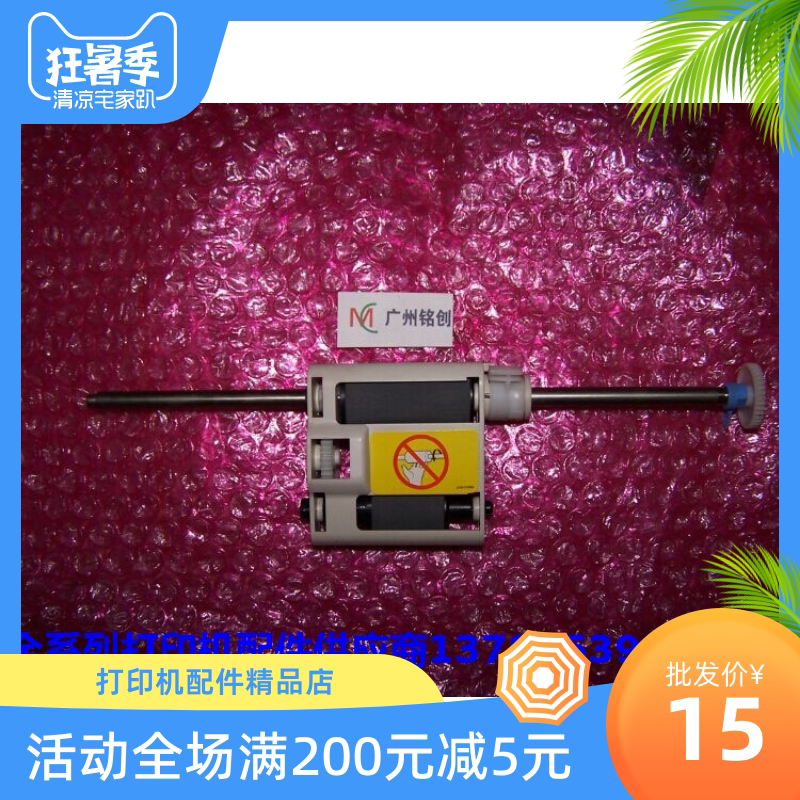 Suitable for Samsung 4216 4720 4824 2828 2828 transmitter ADF loses draft paper wheel full recording 3210