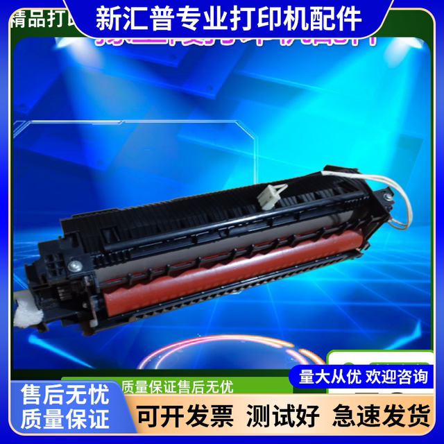 Suitable for Brother 1118 1208 1218 1518 1608 1618 1908 fuser heating assembly