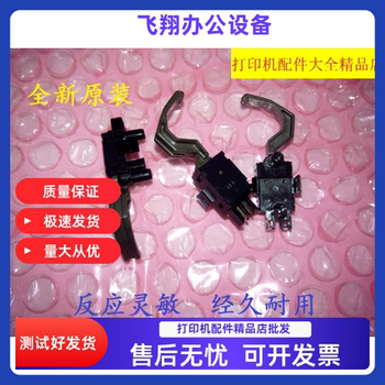 Original Brand New Oki5150F 5500F 5100F 5200F 7700F 5600F/F+ Paper Feed Sensor