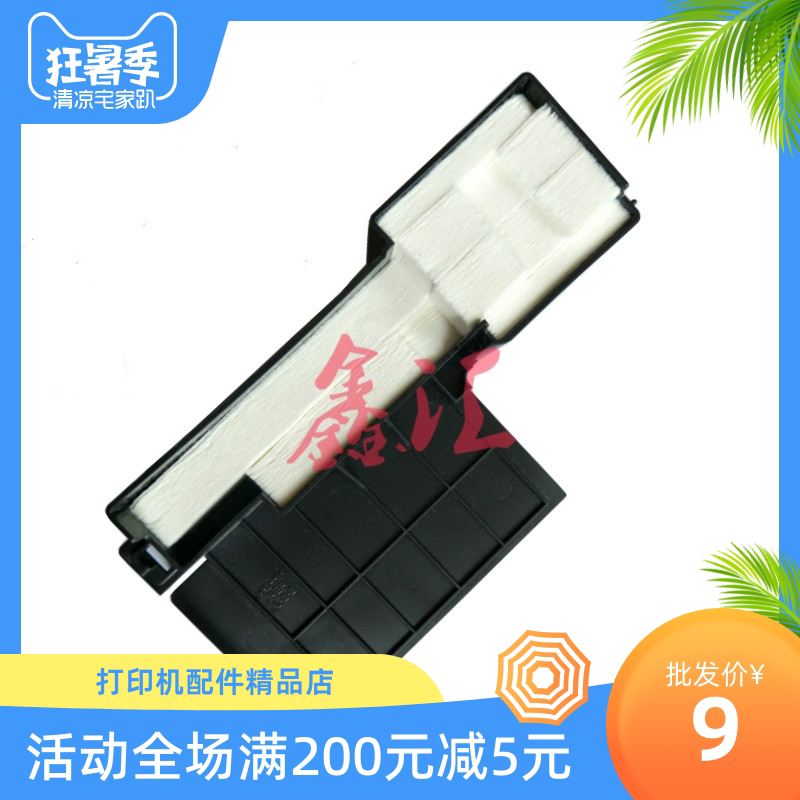 Original dress Epson L111 L111 L301 L301 L303 L358 L358 L358 waste ink collector waste ink pad