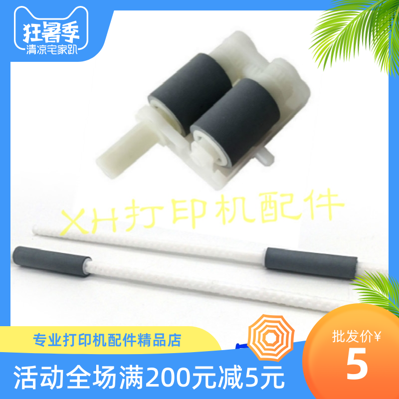 Schle P225DB P228DB P228DB P268DW P268DW M268 M268 rubbing paper wheel rubbing paper rod 