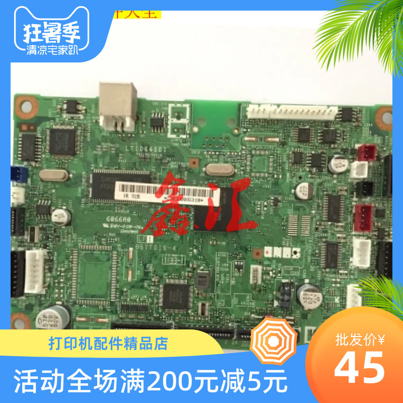 1 original dress Brothers DCP7030 7340 7450 Lenovo 7205 7250 Mainboard Interface Board USB board