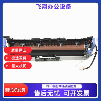 Pantum M6700 6800 7100 7300 M7105Dn P3305 P3301 Fuser Heating Assembly