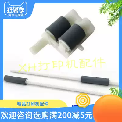 Lenovo 7405 7605 7455 7655 7675 2405 2605 2655 assists in the pickup roller rub bail