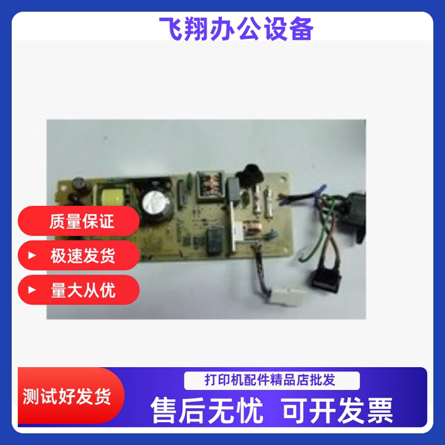 Brother 2240D power board Brother 2130 2250 Lenovo 2400L 2600D 2650DN power supply suitable