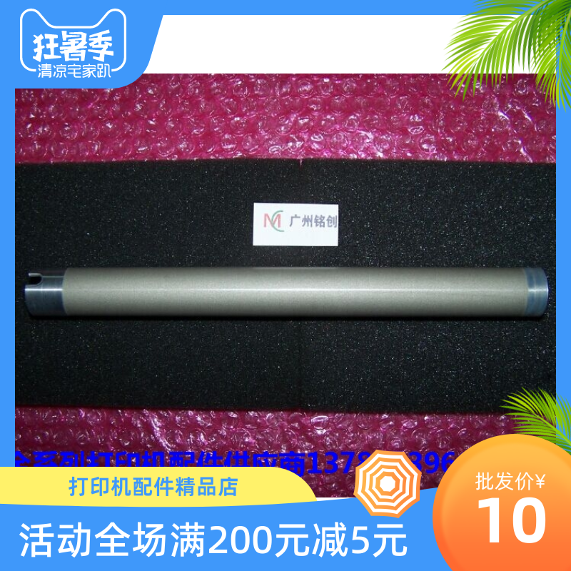 Suitable for the new Samsung 2951 2626 4727 4728 4729 2676 2876 fixed roller stick