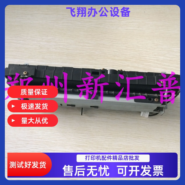 Suitable for Samsung Scx4200 4300 Heating Component Fusing Unit 560R 565Pr Fuser