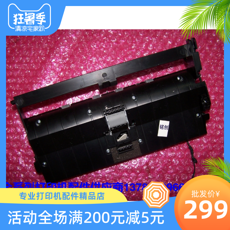 New original HP 127FW 128FP manuscript feeder ADF manuscript feeder inner core with motor