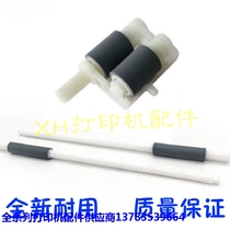 Lenovo 7405 7605 7455 7655 7675 2405 2605 2655 assists in the pickup roller rub bail