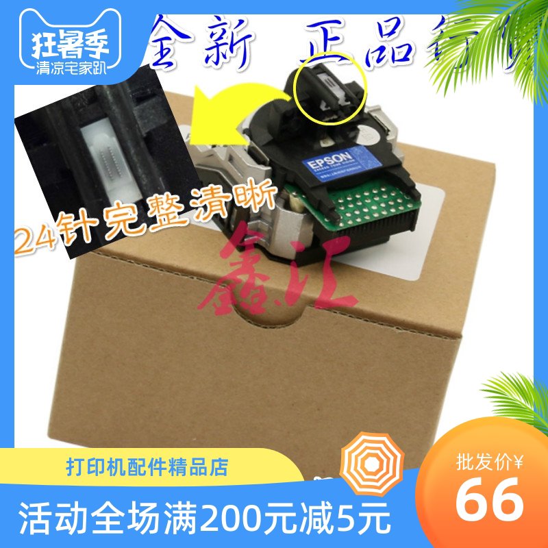 Original loaded needle Epson LQ-630K 635K 635K 80KF 615KII 615KII 610K2 610K2 nozzle