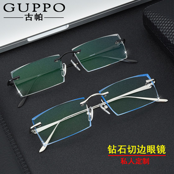 配无框近视眼镜男超轻纯钛眼镜架平光防蓝光散光近视眼镜女变色