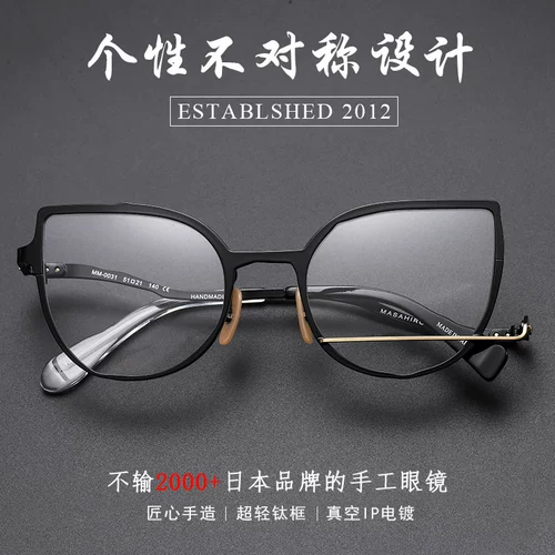 Модные трендовые японские дизайнерские сверхлегкие очки подходит для мужчин и женщин