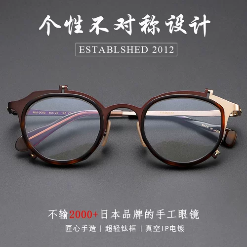 Нерегулярные 138 широко -персонализированных японских дизайнерских гнило