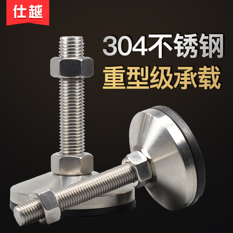 Heavy duty stainless steel foot cup 304 fixed ground foot m16m12m20m8 support foot adjustable foot screw foot adjustable