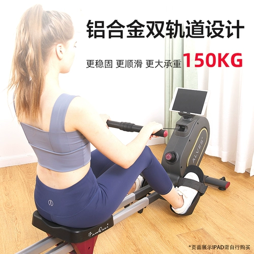 Алвес Интеллектуальная магнитная сопротивление Доставка Машина Home Fitness Equipm