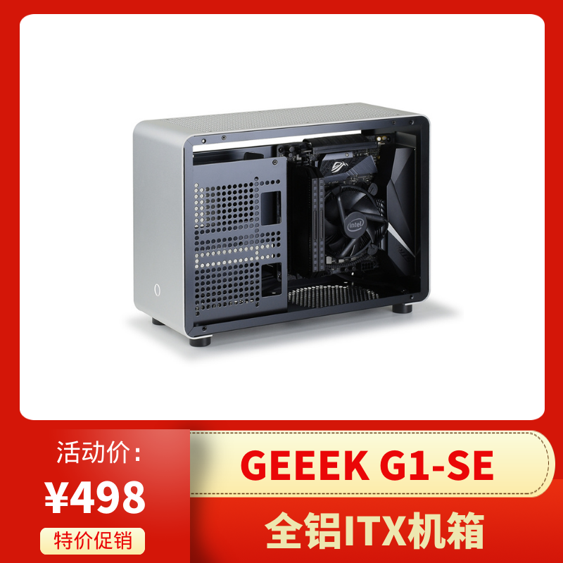 Itx Case Geeek G1 Mini Itx GEEEK Mini SFX ITX Aluminium Alloy G1