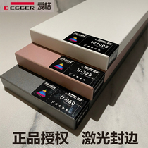 Imported EGGER board cabinet door laser edge banding whole house custom integrated cabinet cabinet door wardrobe door double-faced multi-layer board